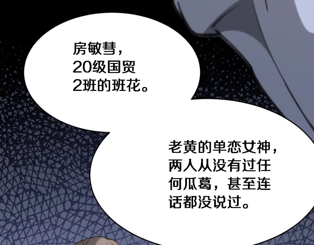 第1话 完美人生系统 第241页