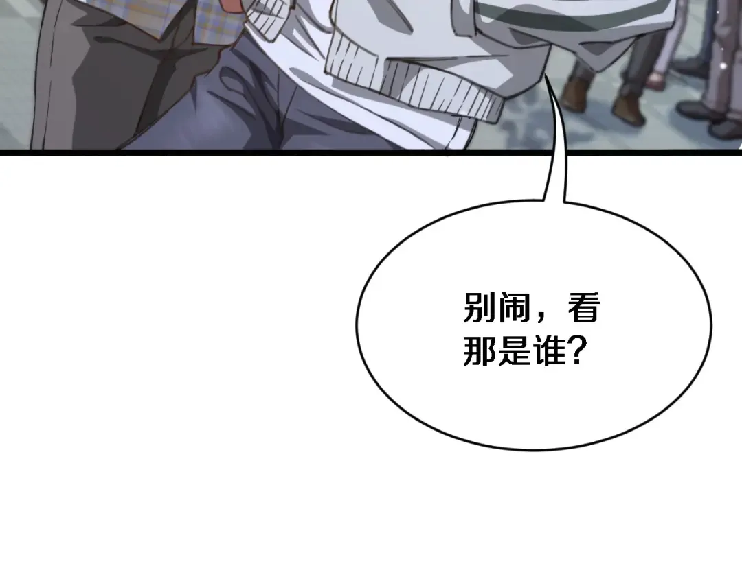 第1话 完美人生系统 第246页