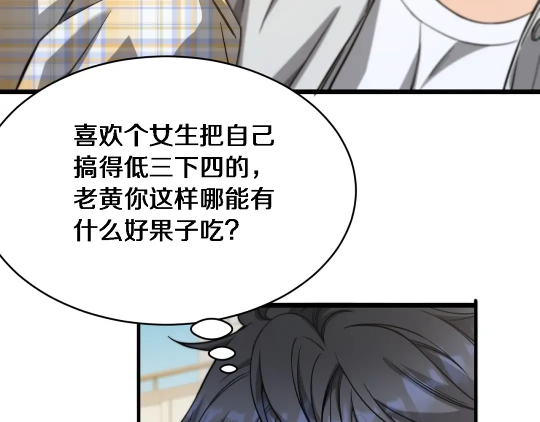 第1话 完美人生系统 第252页