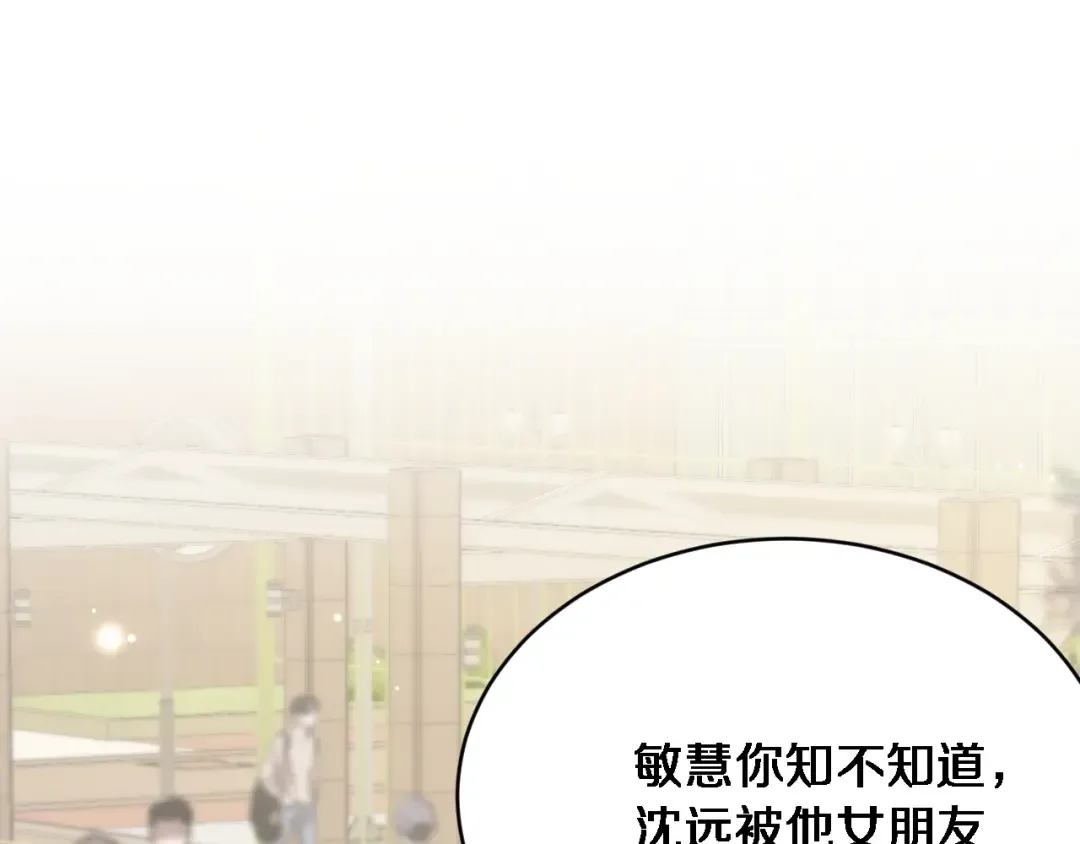 第2话 三倍返现！ 第5页
