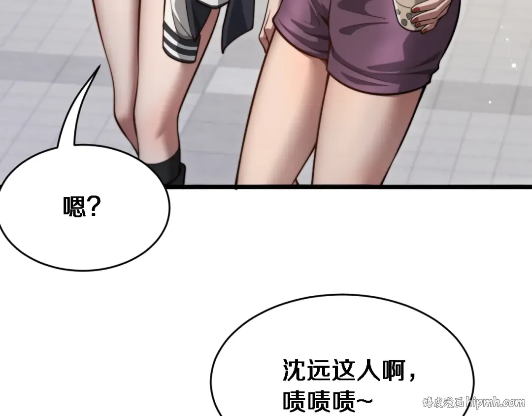 第2话 三倍返现！ 第8页