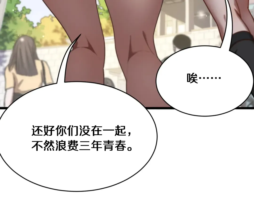 第2话 三倍返现！ 第15页