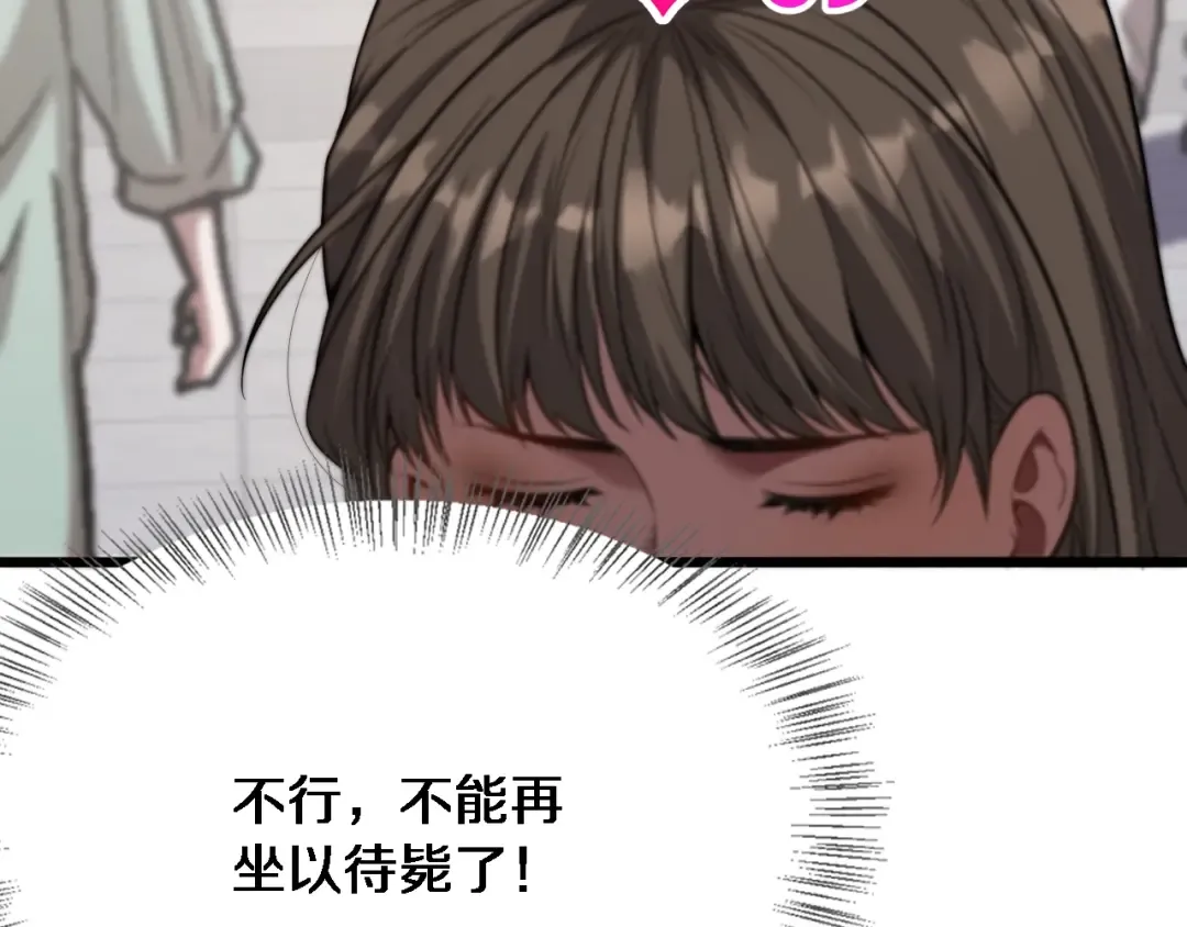 第2话 三倍返现！ 第18页
