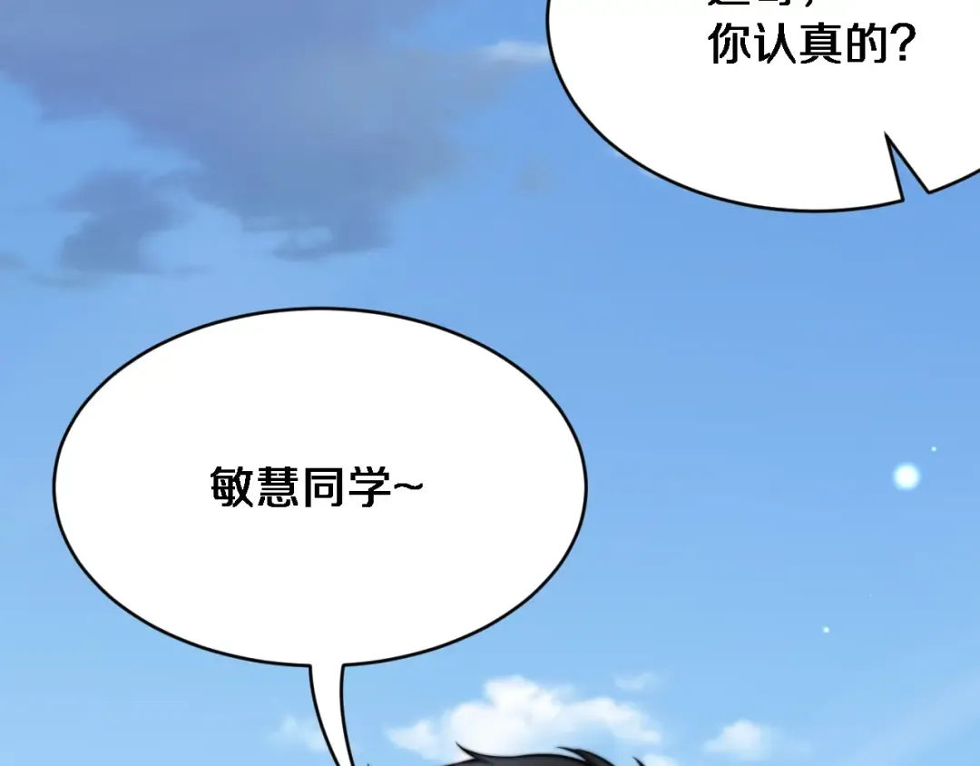 第2话 三倍返现！ 第26页