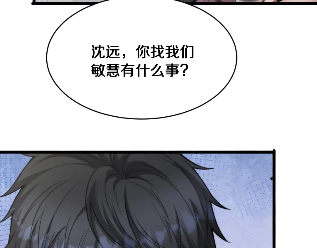 第2话 三倍返现！ 第31页