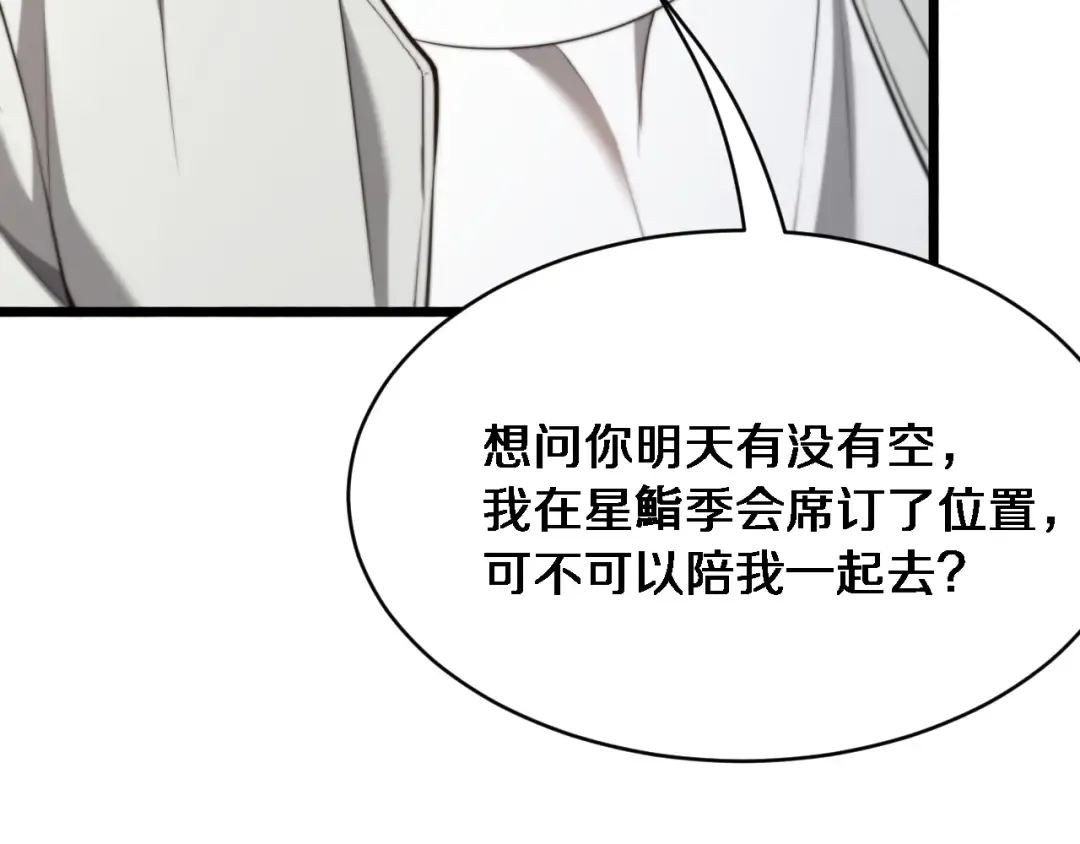 第2话 三倍返现！ 第33页