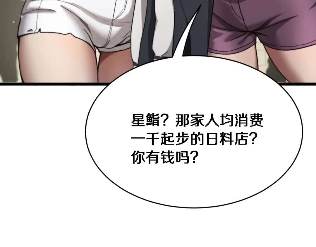 第2话 三倍返现！ 第36页