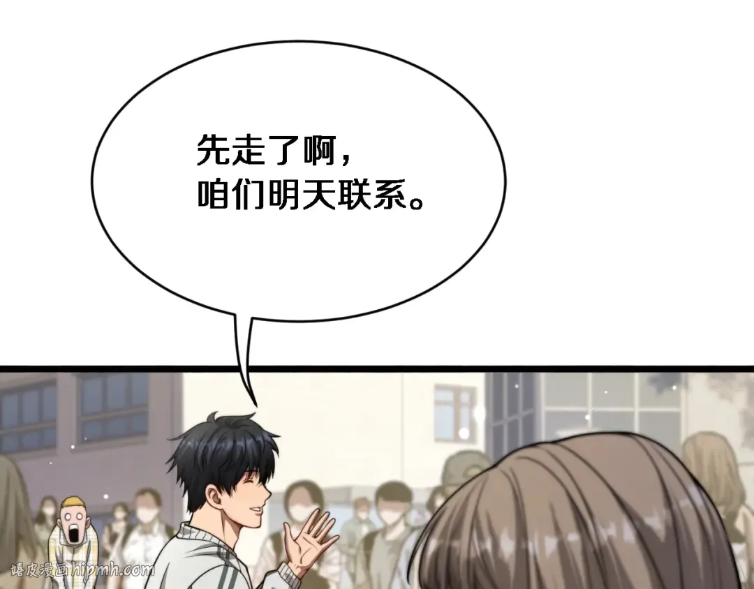 第2话 三倍返现！ 第40页