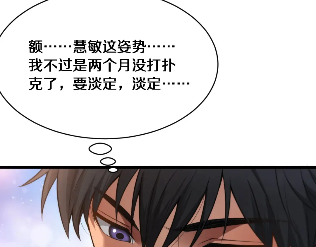 第2话 三倍返现！ 第60页