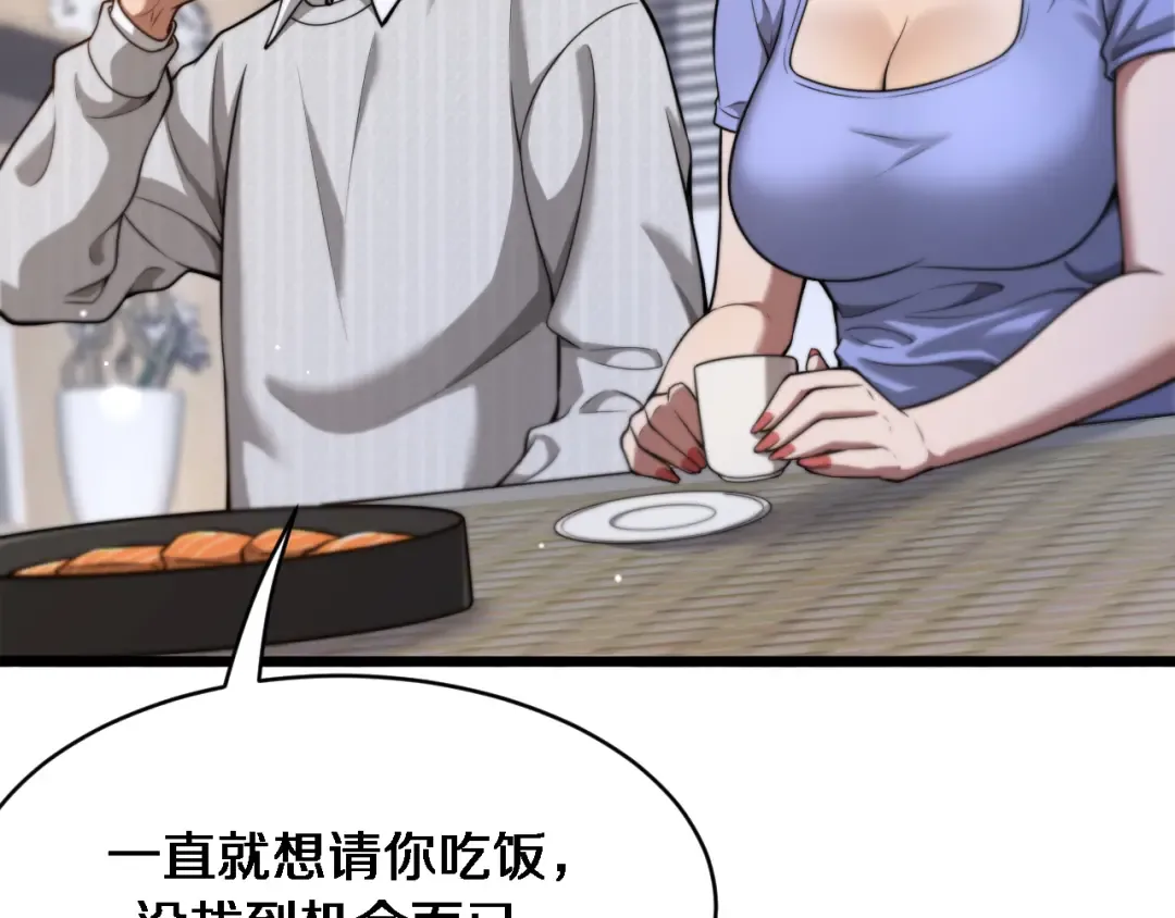 第2话 三倍返现！ 第63页
