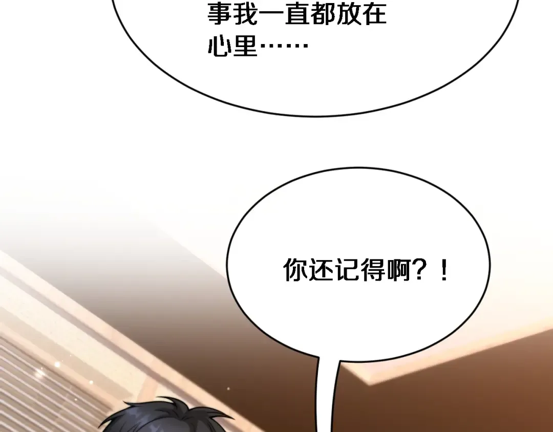 第2话 三倍返现！ 第71页