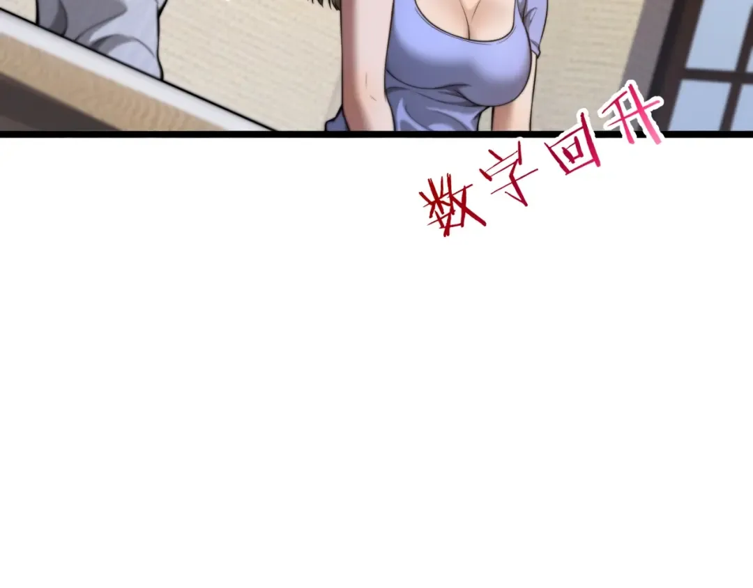 第2话 三倍返现！ 第73页