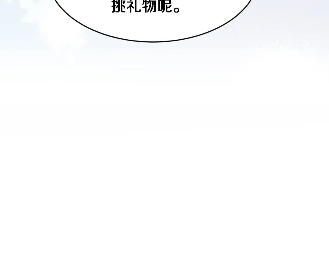 第2话 三倍返现！ 第97页