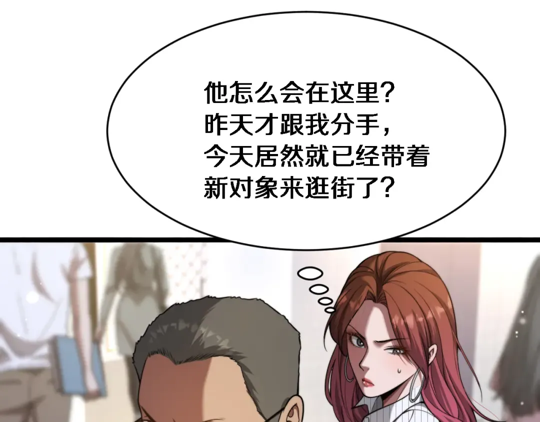 第2话 三倍返现！ 第101页