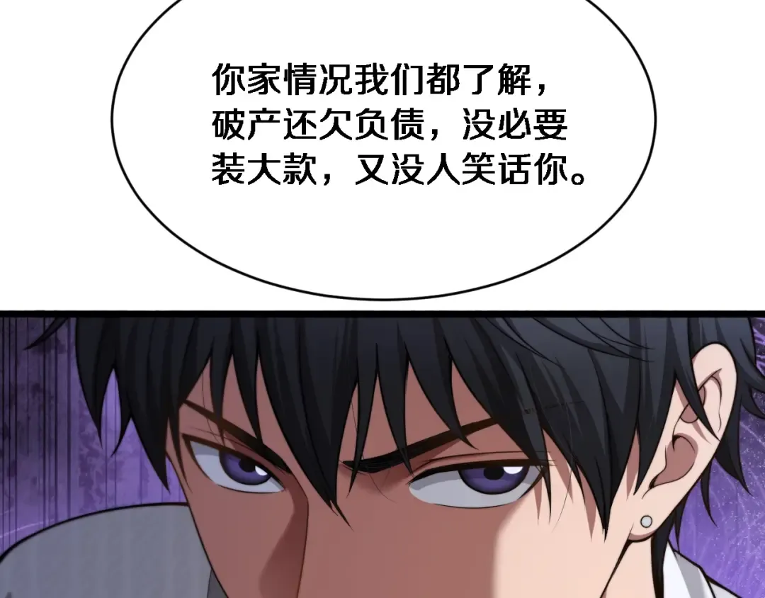 第2话 三倍返现！ 第125页