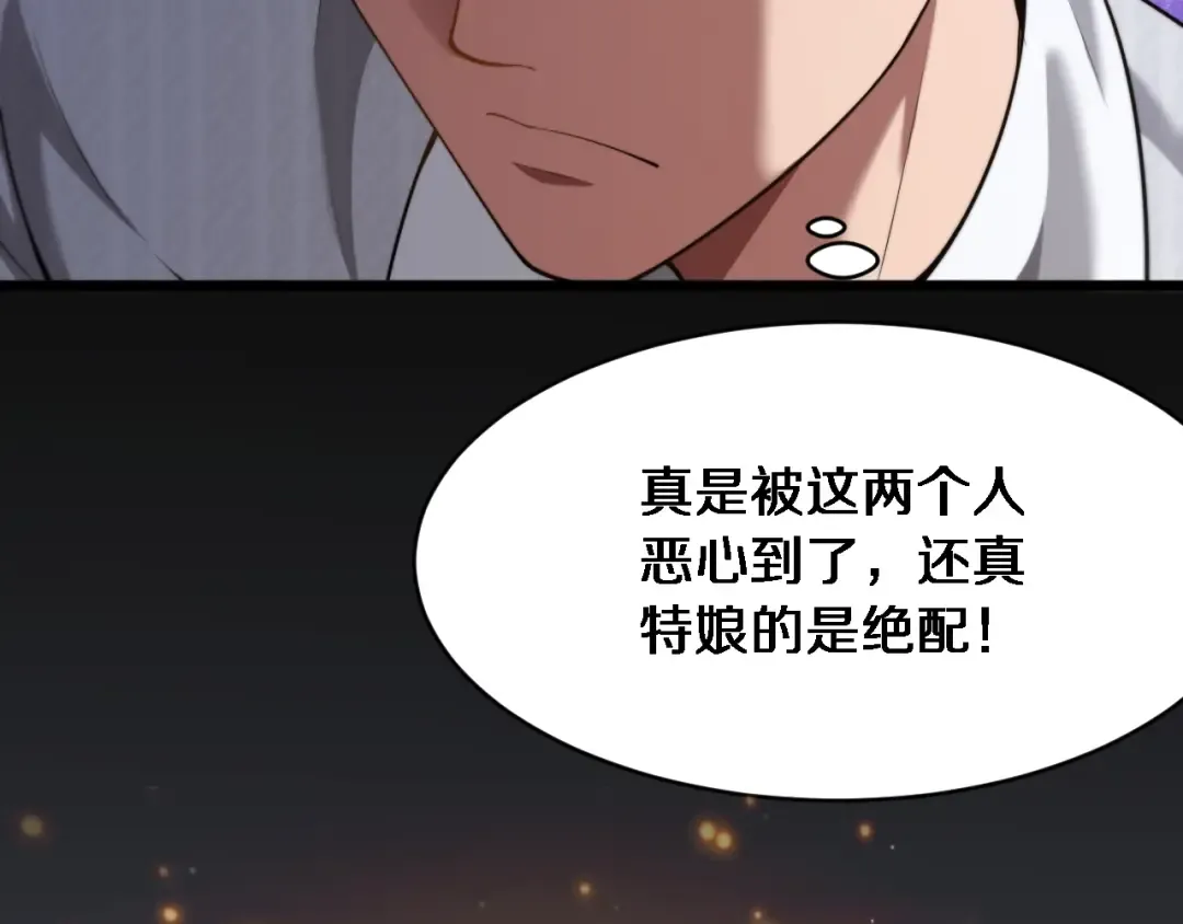 第2话 三倍返现！ 第126页