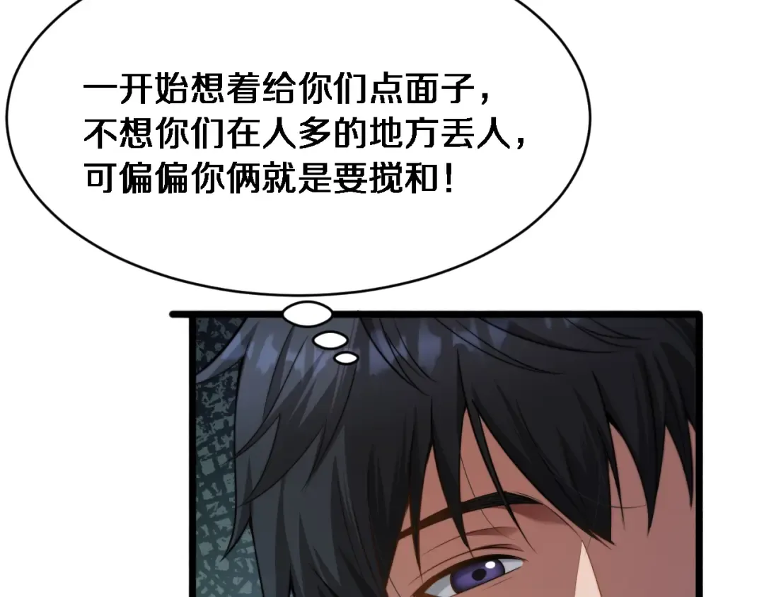 第2话 三倍返现！ 第130页