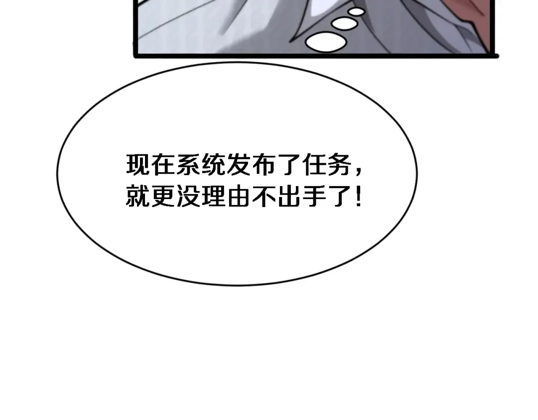 第2话 三倍返现！ 第132页
