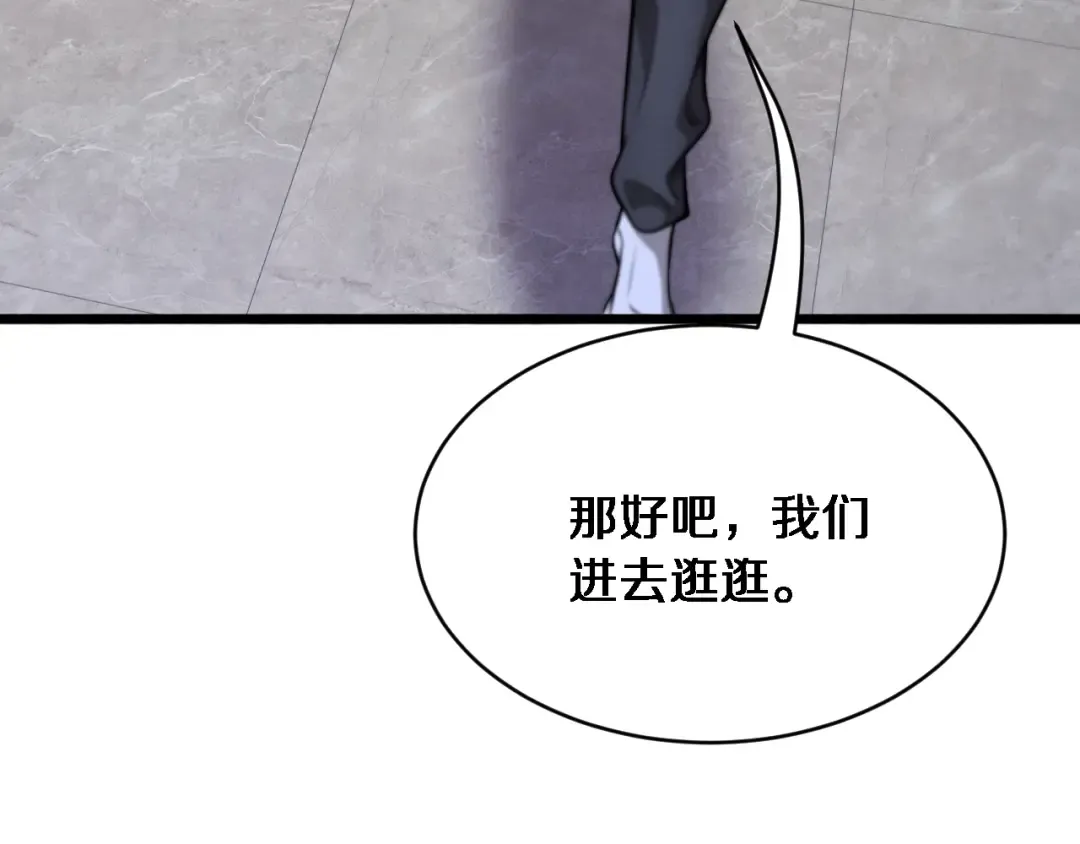 第2话 三倍返现！ 第135页