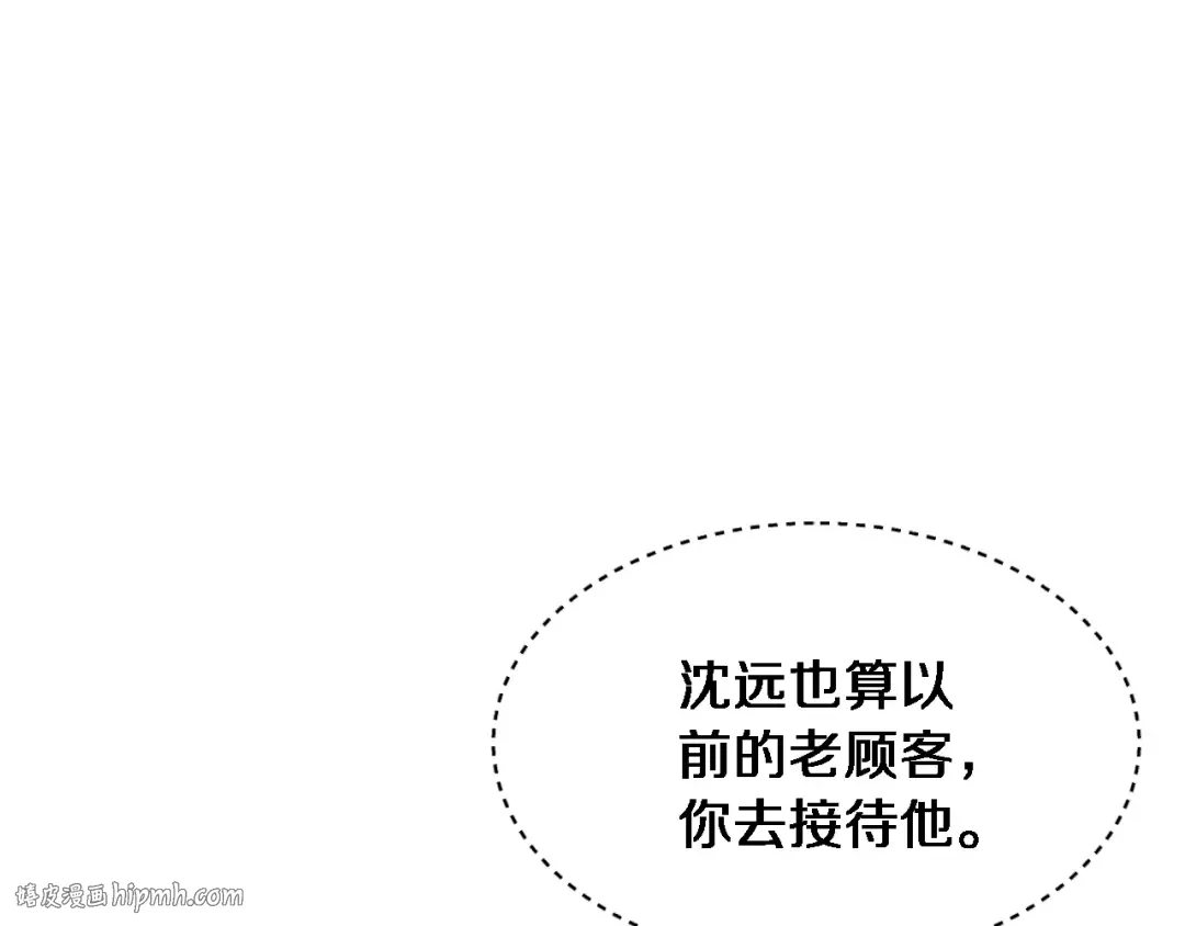 第2话 三倍返现！ 第136页
