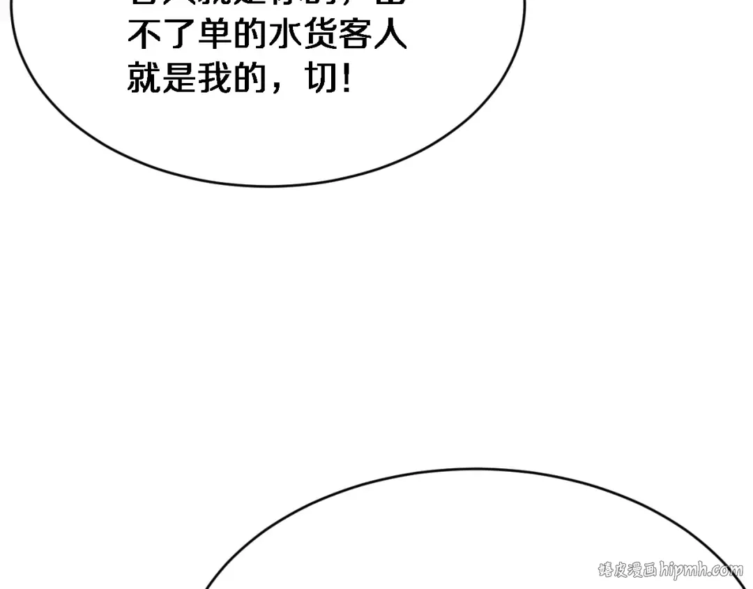 第2话 三倍返现！ 第144页
