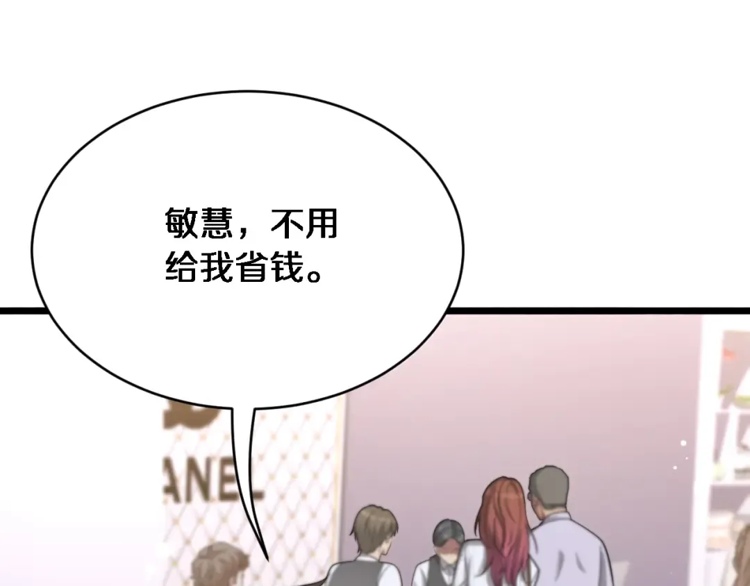 第2话 三倍返现！ 第149页