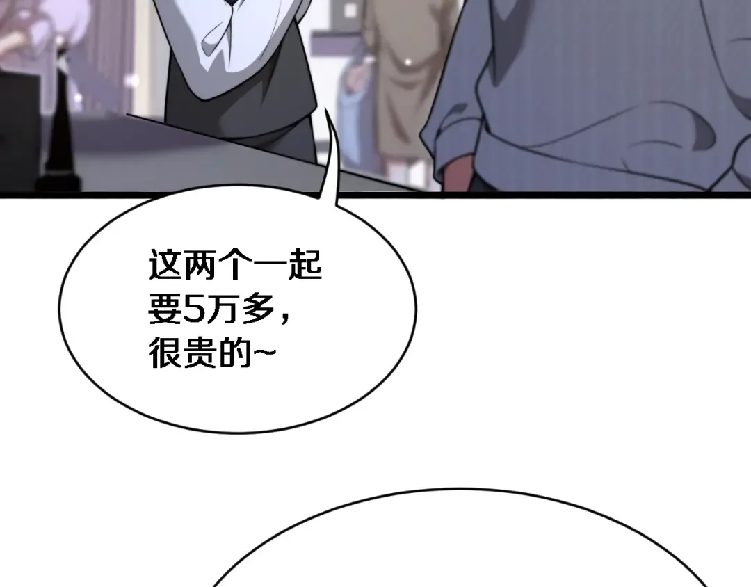 第2话 三倍返现！ 第153页