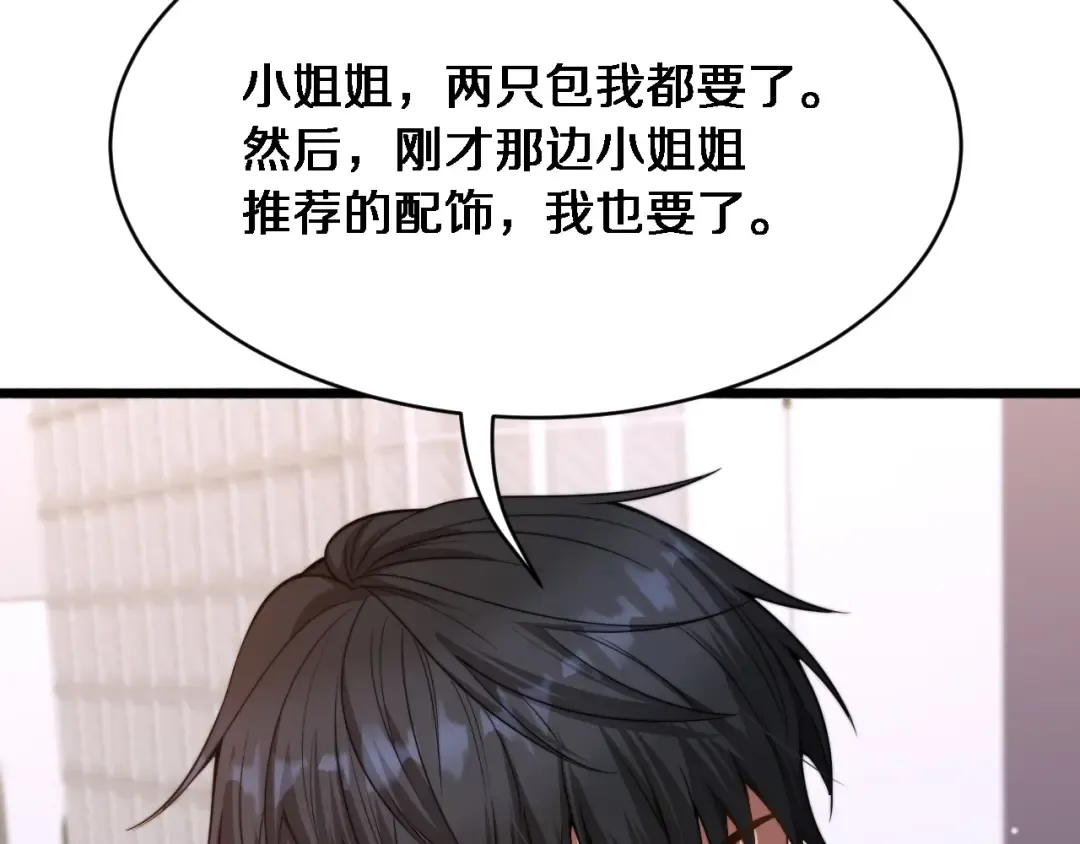 第2话 三倍返现！ 第159页