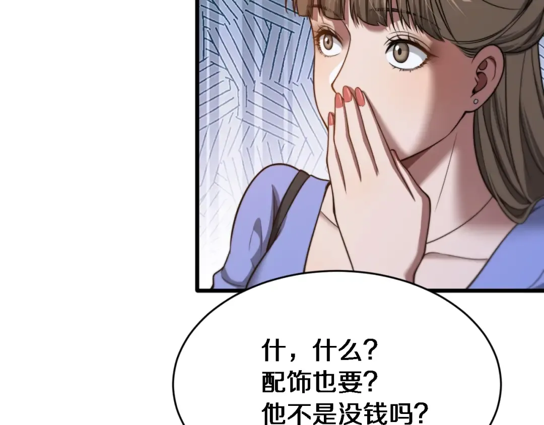 第2话 三倍返现！ 第164页
