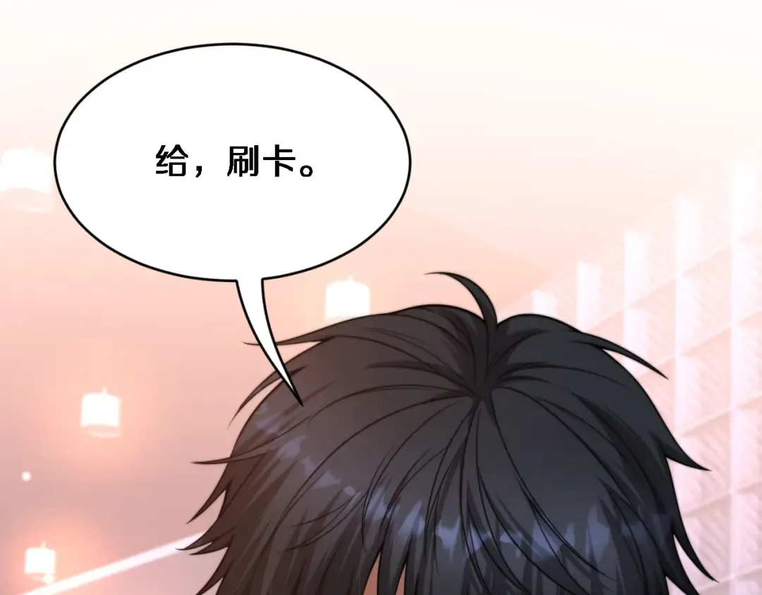 第2话 三倍返现！ 第169页