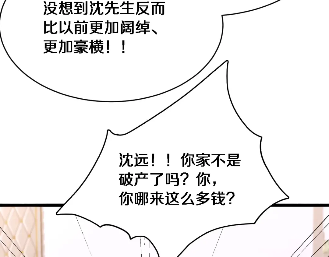 第2话 三倍返现！ 第174页