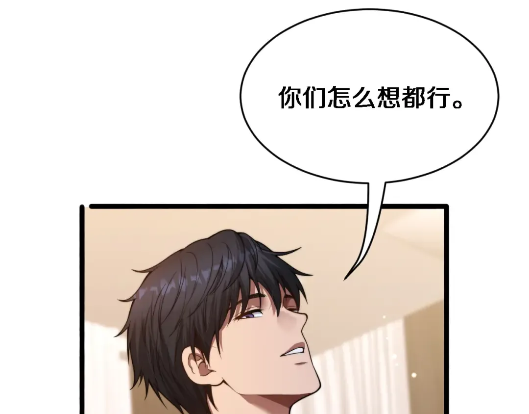 第2话 三倍返现！ 第178页