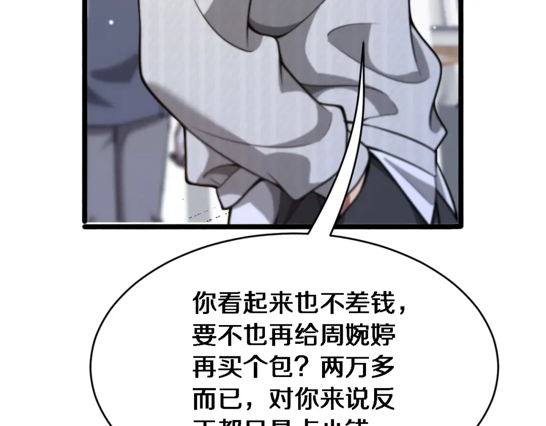 第2话 三倍返现！ 第180页