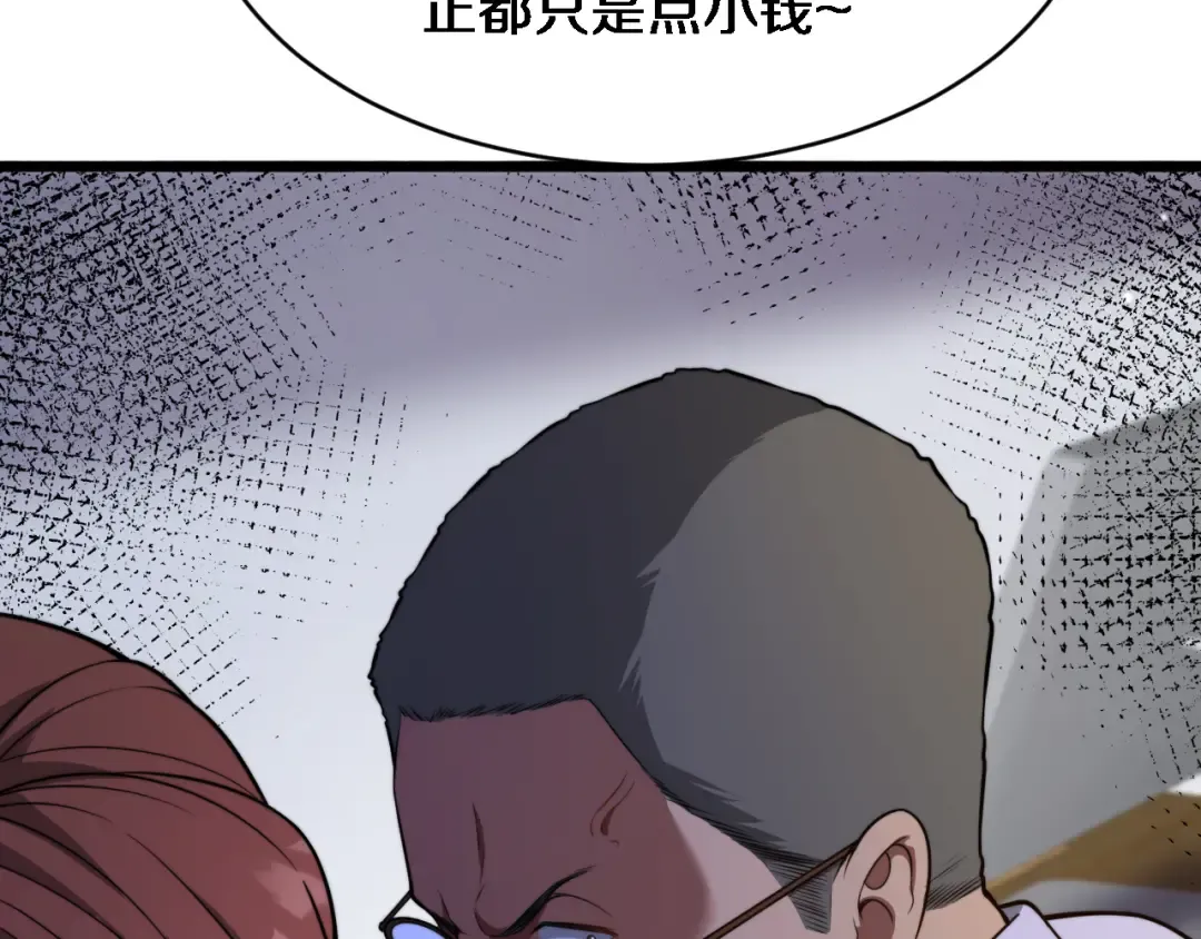 第2话 三倍返现！ 第181页