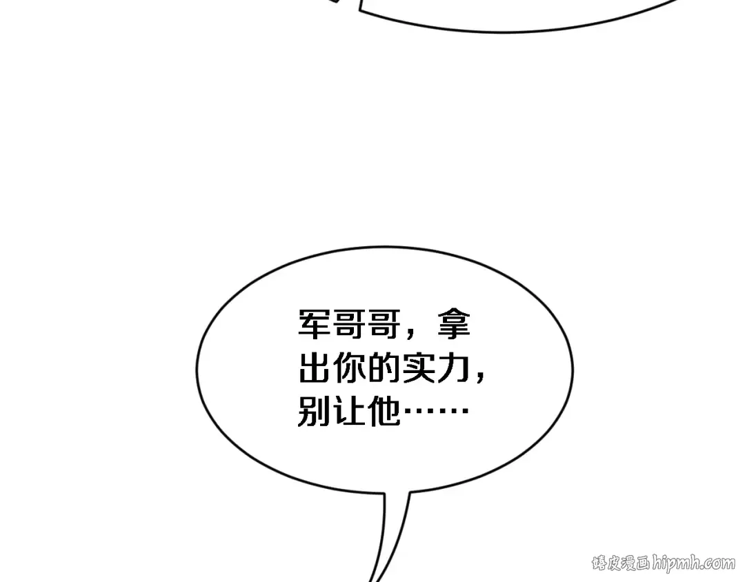 第2话 三倍返现！ 第184页
