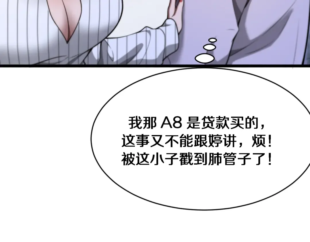 第2话 三倍返现！ 第186页
