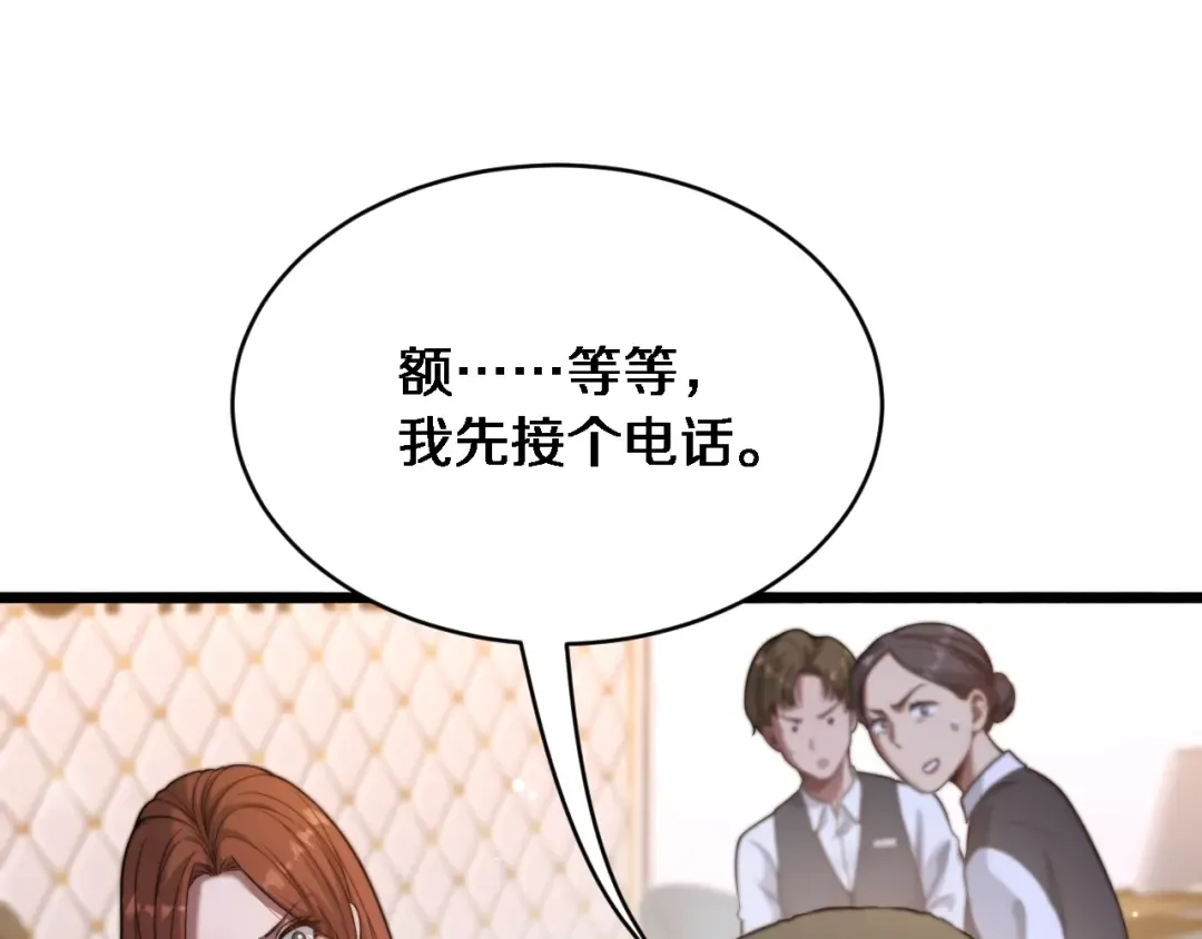 第2话 三倍返现！ 第187页