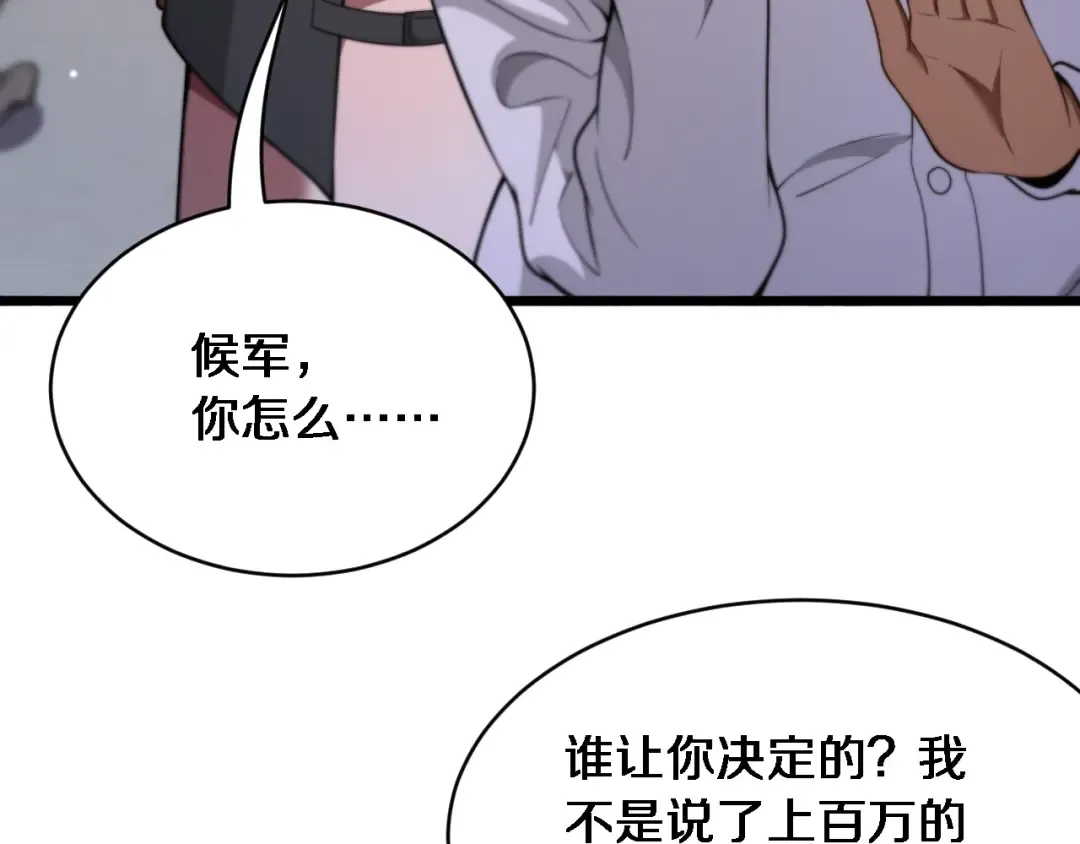 第2话 三倍返现！ 第189页