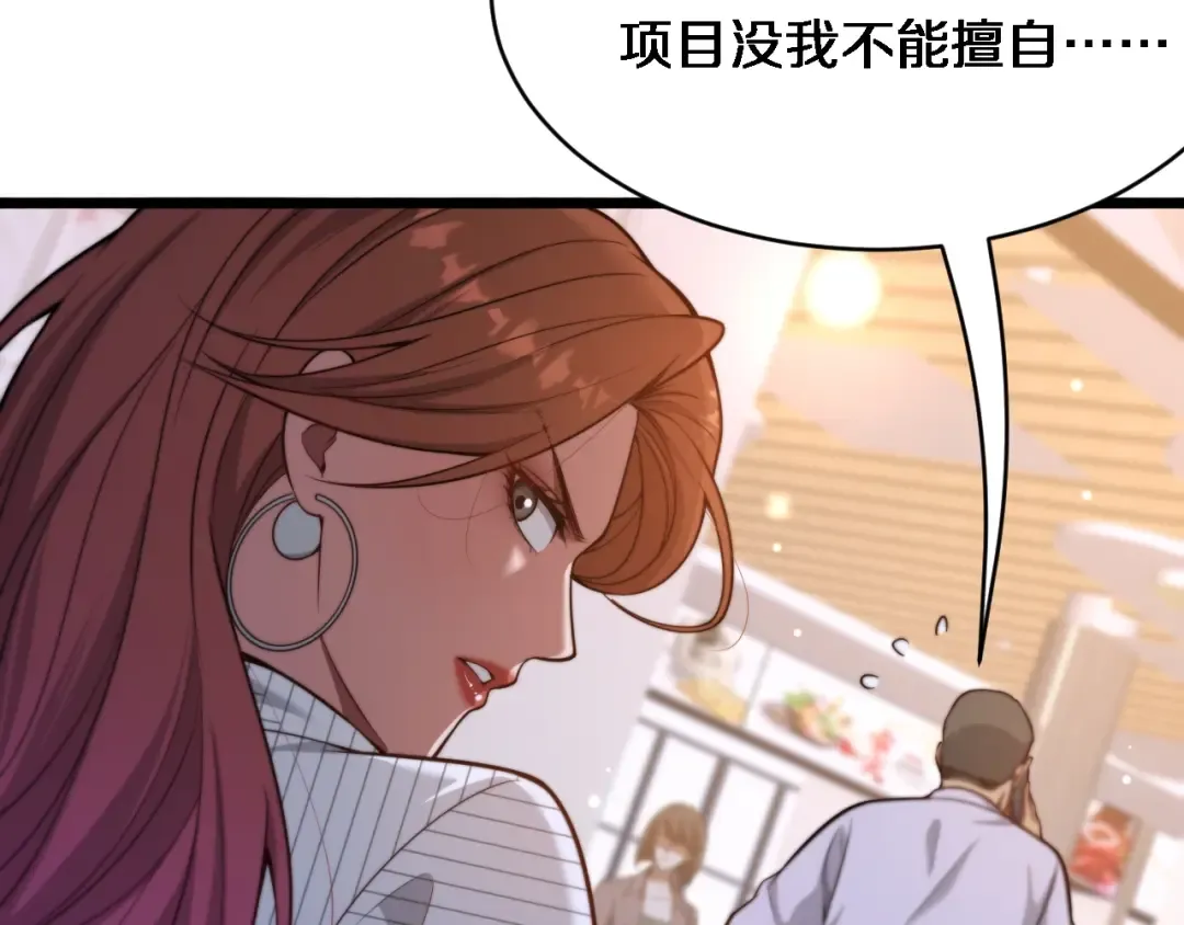 第2话 三倍返现！ 第190页