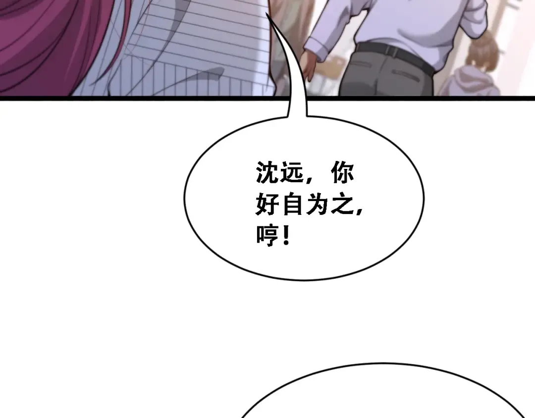 第2话 三倍返现！ 第191页