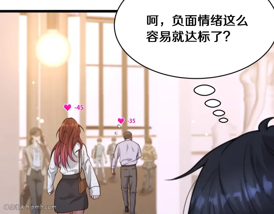 第2话 三倍返现！ 第192页