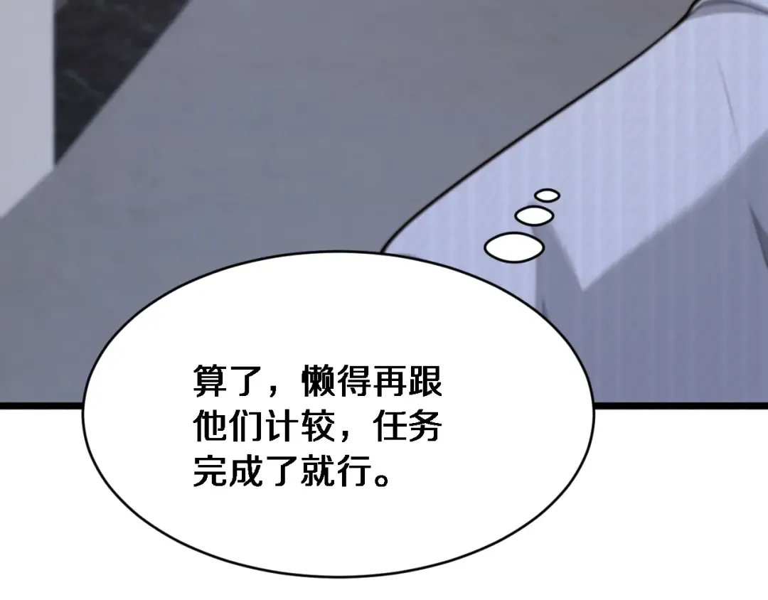 第2话 三倍返现！ 第194页