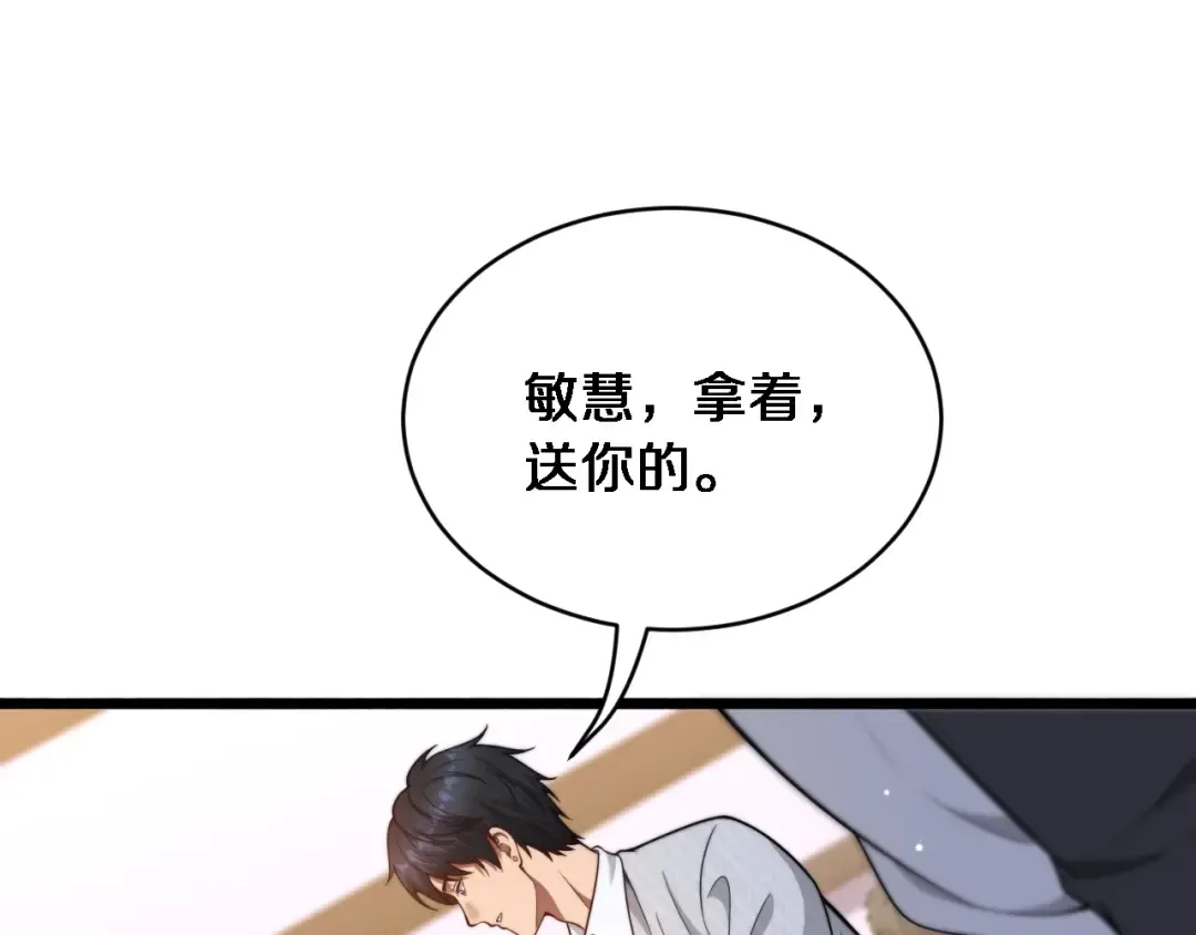 第2话 三倍返现！ 第195页