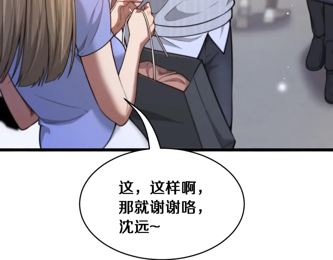 第2话 三倍返现！ 第199页