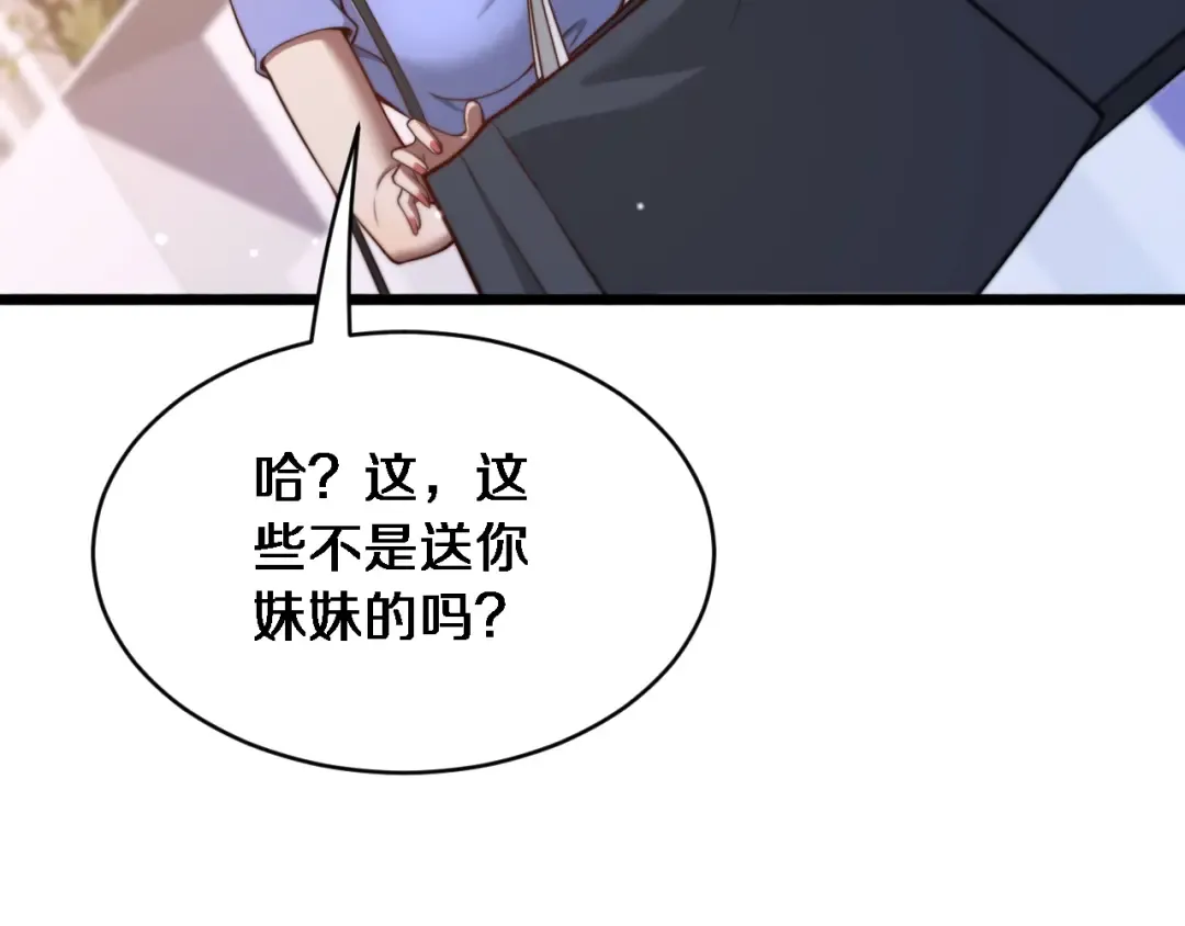 第2话 三倍返现！ 第202页