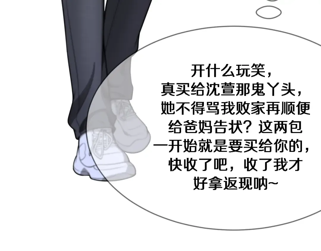 第2话 三倍返现！ 第206页