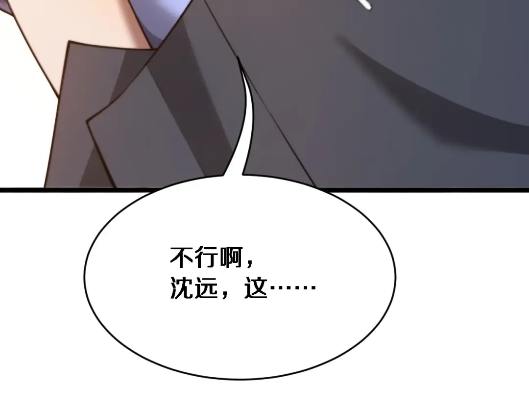 第2话 三倍返现！ 第210页