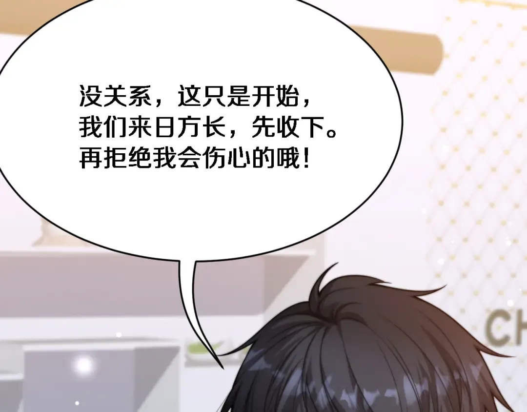 第2话 三倍返现！ 第212页