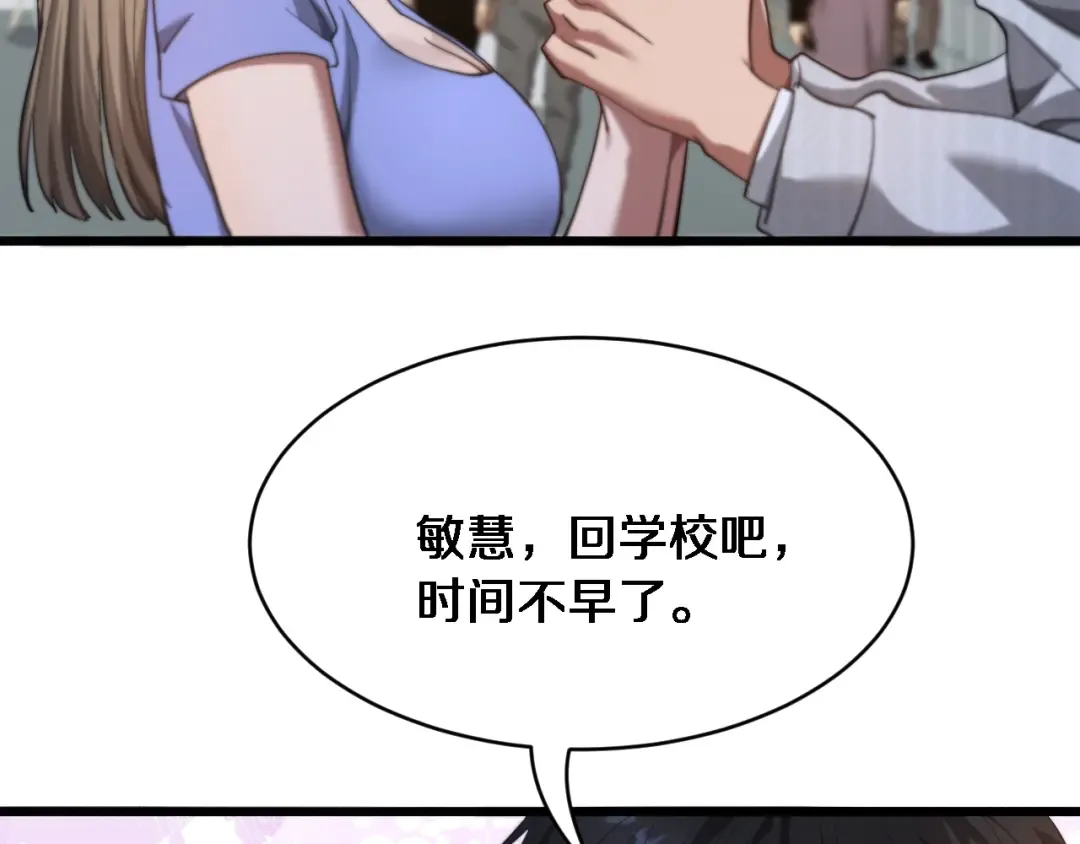 第3话 不是哥们，你真买啊？ 第7页