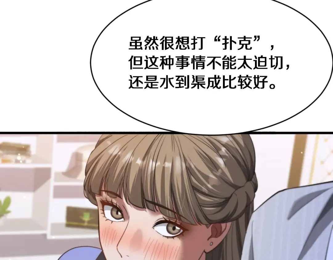 第3话 不是哥们，你真买啊？ 第9页